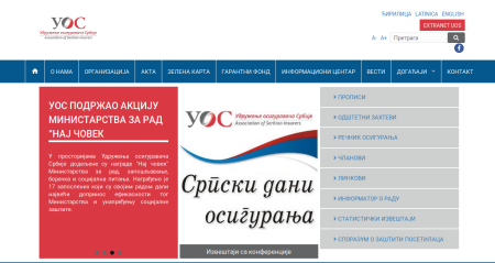 Удружење осигуравача Србије УОС Удружење осигуравача Србије УОС